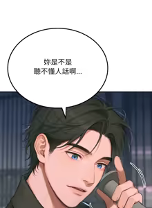 Page 16 of 悖论 | 悖岛审判 | 悖論 |  悖島審判 1-21 - preview thumbnail