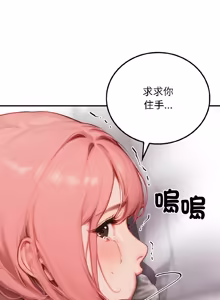 Page 162 of 悖论 | 悖岛审判 | 悖論 |  悖島審判 1-21 - preview thumbnail