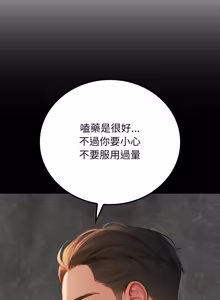 Page 166 of 悖论 | 悖岛审判 | 悖論 |  悖島審判 1-21 - preview thumbnail