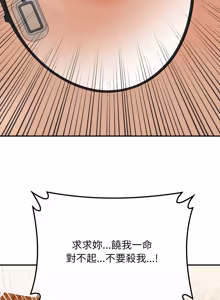 Page 172 of 悖论 | 悖岛审判 | 悖論 |  悖島審判 1-21 - preview thumbnail