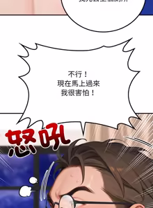 Page 176 of 悖论 | 悖岛审判 | 悖論 |  悖島審判 1-21 - preview thumbnail