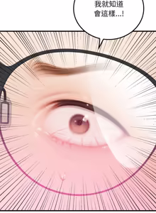 Page 183 of 悖论 | 悖岛审判 | 悖論 |  悖島審判 1-21 - preview thumbnail