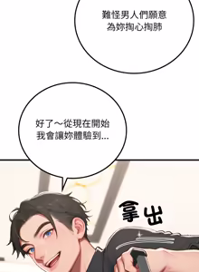Page 199 of 悖论 | 悖岛审判 | 悖論 |  悖島審判 1-21 - preview thumbnail