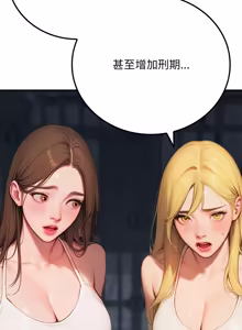 Page 210 of 悖论 | 悖岛审判 | 悖論 |  悖島審判 1-21 - preview thumbnail