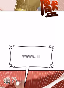 Page 219 of 悖论 | 悖岛审判 | 悖論 |  悖島審判 1-21 - preview thumbnail