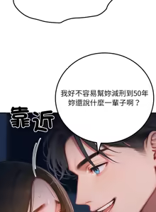 Page 22 of 悖论 | 悖岛审判 | 悖論 |  悖島審判 1-21 - preview thumbnail
