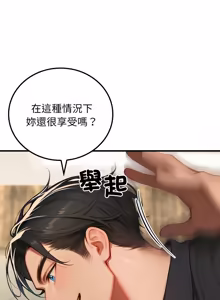 Page 233 of 悖论 | 悖岛审判 | 悖論 |  悖島審判 1-21 - preview thumbnail