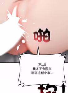 Page 255 of 悖论 | 悖岛审判 | 悖論 |  悖島審判 1-21 - preview thumbnail