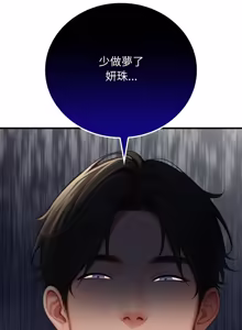 Page 267 of 悖论 | 悖岛审判 | 悖論 |  悖島審判 1-21 - preview thumbnail