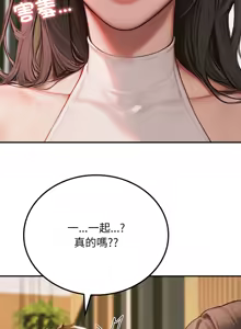 Page 27 of 悖论 | 悖岛审判 | 悖論 |  悖島審判 1-21 - preview thumbnail