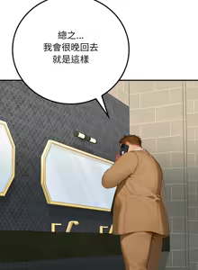 Page 29 of 悖论 | 悖岛审判 | 悖論 |  悖島審判 1-21 - preview thumbnail