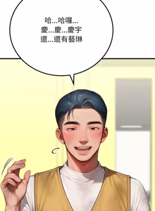 Page 291 of 悖论 | 悖岛审判 | 悖論 |  悖島審判 1-21 - preview thumbnail