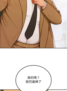 Page 30 of 悖论 | 悖岛审判 | 悖論 |  悖島審判 1-21 - preview thumbnail