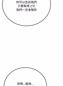 Page 301 of 悖论 | 悖岛审判 | 悖論 |  悖島審判 1-21 - preview thumbnail