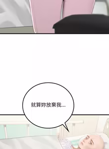Page 308 of 悖论 | 悖岛审判 | 悖論 |  悖島審判 1-21 - preview thumbnail