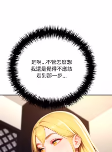 Page 320 of 悖论 | 悖岛审判 | 悖論 |  悖島審判 1-21 - preview thumbnail