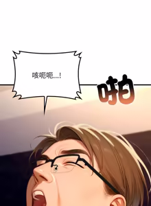 Page 346 of 悖论 | 悖岛审判 | 悖論 |  悖島審判 1-21 - preview thumbnail