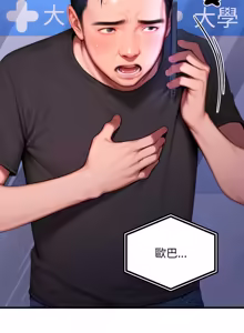 Page 353 of 悖论 | 悖岛审判 | 悖論 |  悖島審判 1-21 - preview thumbnail