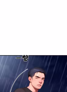 Page 355 of 悖论 | 悖岛审判 | 悖論 |  悖島審判 1-21 - preview thumbnail