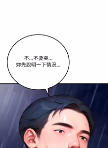 Page 356 of 悖论 | 悖岛审判 | 悖論 |  悖島審判 1-21 - preview thumbnail