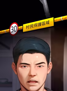 Page 358 of 悖论 | 悖岛审判 | 悖論 |  悖島審判 1-21 - preview thumbnail