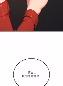 Page 359 of 悖论 | 悖岛审判 | 悖論 |  悖島審判 1-21 - preview thumbnail