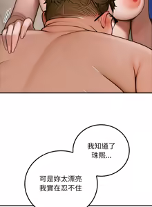 Page 42 of 悖论 | 悖岛审判 | 悖論 |  悖島審判 1-21 - preview thumbnail
