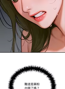 Page 43 of 悖论 | 悖岛审判 | 悖論 |  悖島審判 1-21 - preview thumbnail