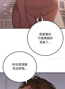 Page 54 of 悖论 | 悖岛审判 | 悖論 |  悖島審判 1-21 - preview thumbnail
