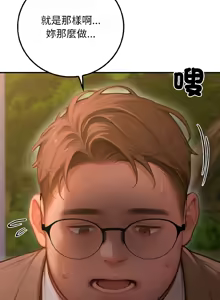 Page 60 of 悖论 | 悖岛审判 | 悖論 |  悖島審判 1-21 - preview thumbnail