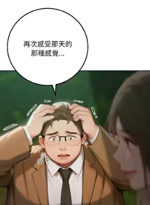 Page 66 of 悖论 | 悖岛审判 | 悖論 |  悖島審判 1-21 - preview thumbnail