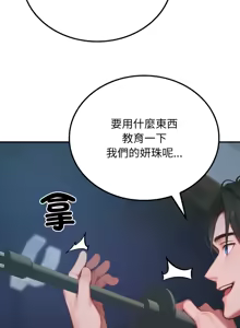 Page 8 of 悖论 | 悖岛审判 | 悖論 |  悖島審判 1-21 - preview thumbnail