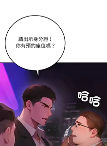 Page 84 of 悖论 | 悖岛审判 | 悖論 |  悖島審判 1-21 - preview thumbnail