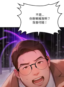 Page 85 of 悖论 | 悖岛审判 | 悖論 |  悖島審判 1-21 - preview thumbnail