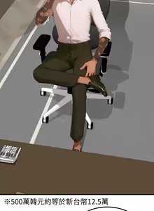 Page 99 of 悖论 | 悖岛审判 | 悖論 |  悖島審判 1-21 - preview thumbnail