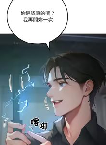 Page 10 of 悖论 | 悖岛审判 | 悖論 |  悖島審判 1-21 - preview thumbnail
