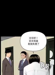 Page 108 of 秘书的难言之隐 | 祕書的難言之隱 1-32 - preview thumbnail