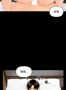 Page 110 of 秘书的难言之隐 | 祕書的難言之隱 1-32 - preview thumbnail