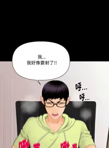 Page 123 of 秘书的难言之隐 | 祕書的難言之隱 1-32 - preview thumbnail