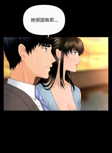 Page 145 of 秘书的难言之隐 | 祕書的難言之隱 1-32 - preview thumbnail