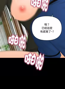 Page 158 of 秘书的难言之隐 | 祕書的難言之隱 1-32 - preview thumbnail