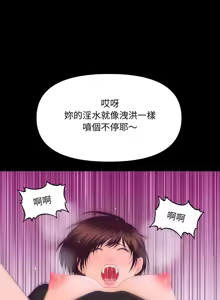 Page 161 of 秘书的难言之隐 | 祕書的難言之隱 1-32 - preview thumbnail