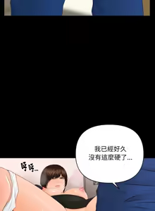 Page 162 of 秘书的难言之隐 | 祕書的難言之隱 1-32 - preview thumbnail