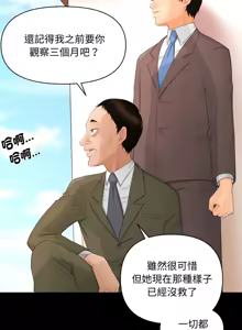 Page 167 of 秘书的难言之隐 | 祕書的難言之隱 1-32 - preview thumbnail