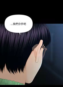 Page 172 of 秘书的难言之隐 | 祕書的難言之隱 1-32 - preview thumbnail