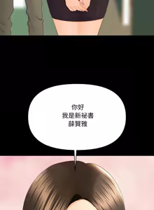 Page 175 of 秘书的难言之隐 | 祕書的難言之隱 1-32 - preview thumbnail