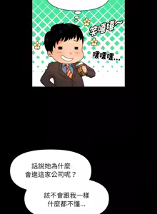 Page 19 of 秘书的难言之隐 | 祕書的難言之隱 1-32 - preview thumbnail