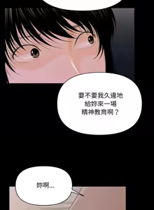 Page 198 of 秘书的难言之隐 | 祕書的難言之隱 1-32 - preview thumbnail