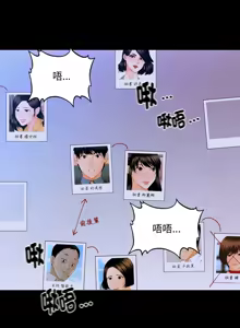 Page 201 of 秘书的难言之隐 | 祕書的難言之隱 1-32 - preview thumbnail