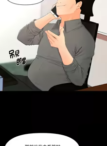 Page 211 of 秘书的难言之隐 | 祕書的難言之隱 1-32 - preview thumbnail